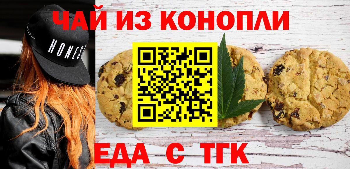 Cannafood марихуана  Вход с VPN  Арзамас 