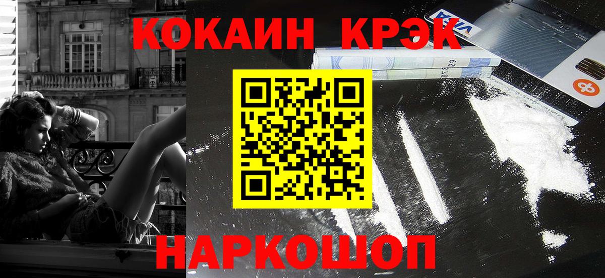 Cocaine 99%  КОКАИН Columbia  Арзамас  Вход с VPN 