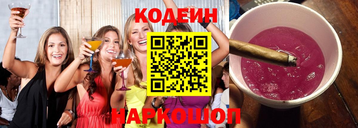 Кодеин напиток Lean (лин)  Кодеиновый сироп Lean напиток Lean (лин)  магазин продажи   Арзамас  Вход с VPN 