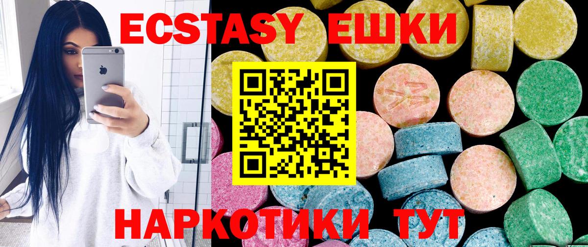 Арзамас  ЭКСТАЗИ  Экстази XTC  Вход с VPN  Экстази 300 mg 