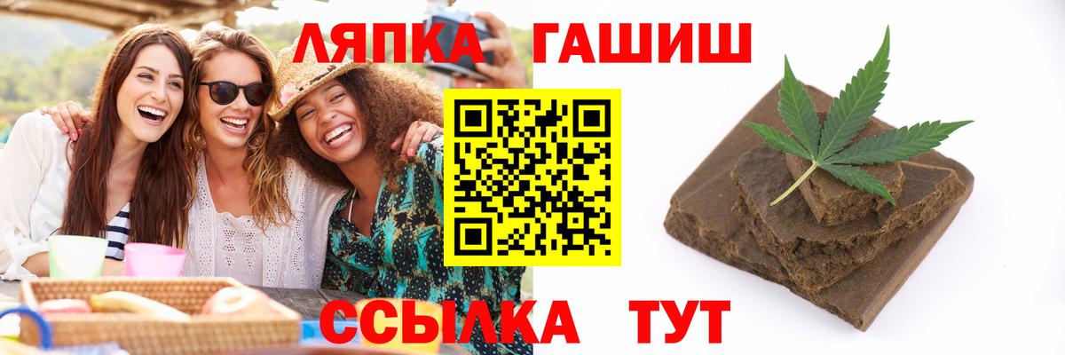 ГАШ убойный  Вход с VPN  Арзамас  ГАШИШ хэш 