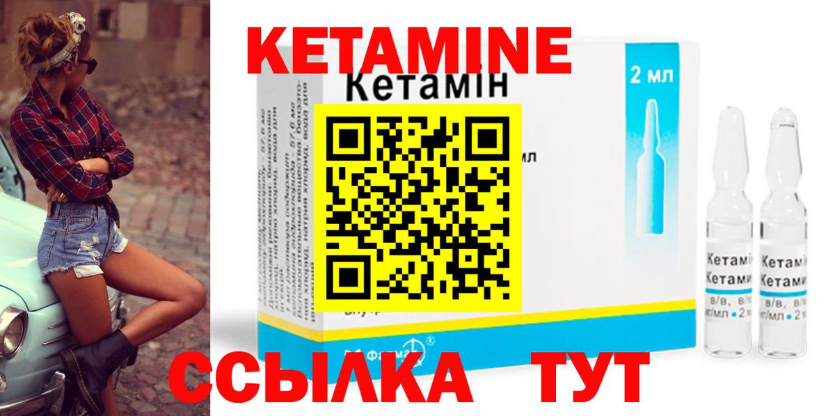 Кетамин VHQ  блэк спрут ONION  Вход с VPN  маркетплейс клад  Кетамин ketamine  Арзамас 
