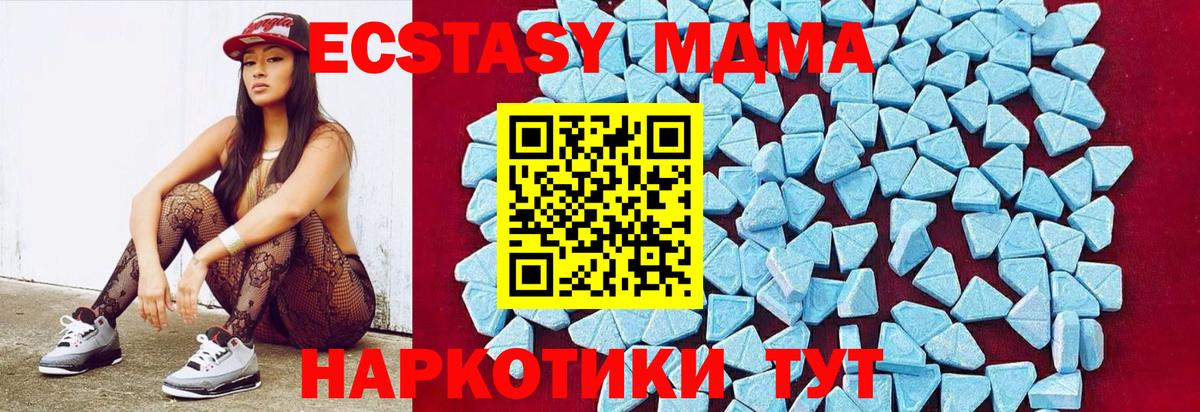 МДМА VHQ  MDMA crystal  Вход с VPN  Арзамас 