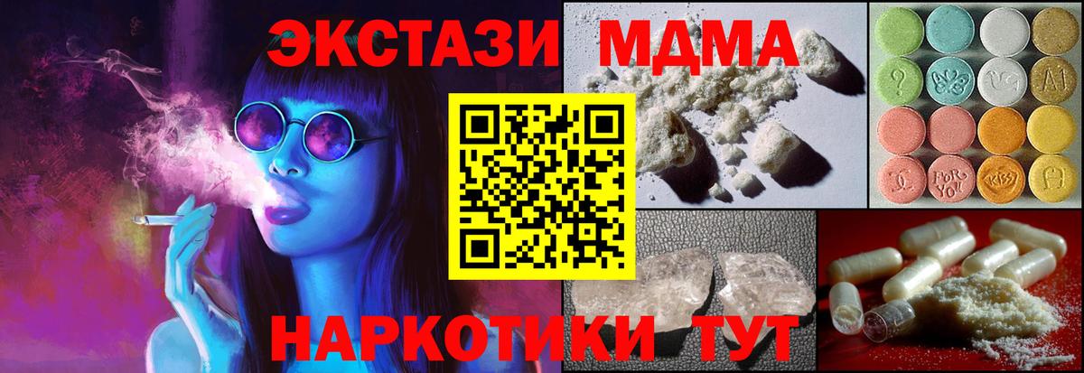 МДМА VHQ Арзамас