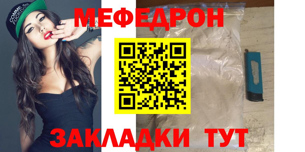 Мефедрон  Вход с VPN  Арзамас  МЕФ кристаллы 