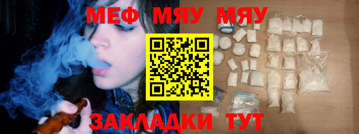 МЕФ кристаллы Арзамас