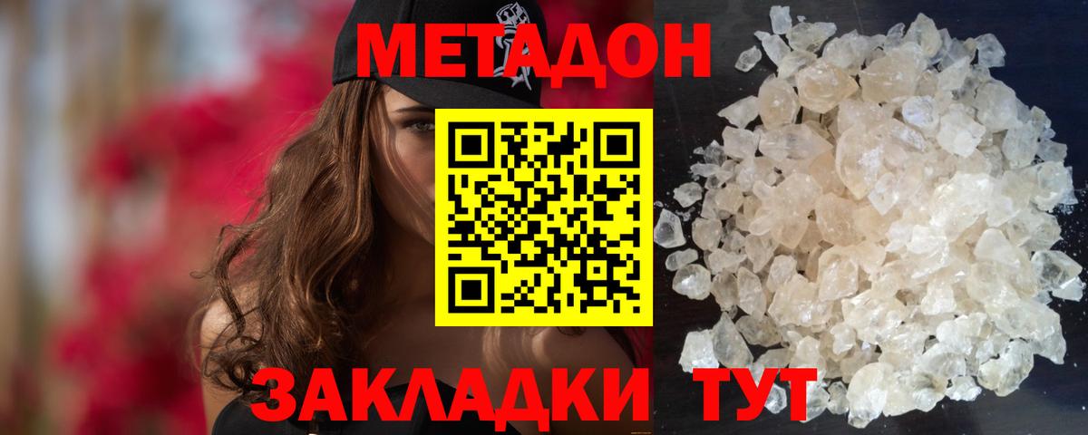 Арзамас  мега маркетплейс  Вход с VPN  Метадон кристалл  МЕТАДОН мёд 