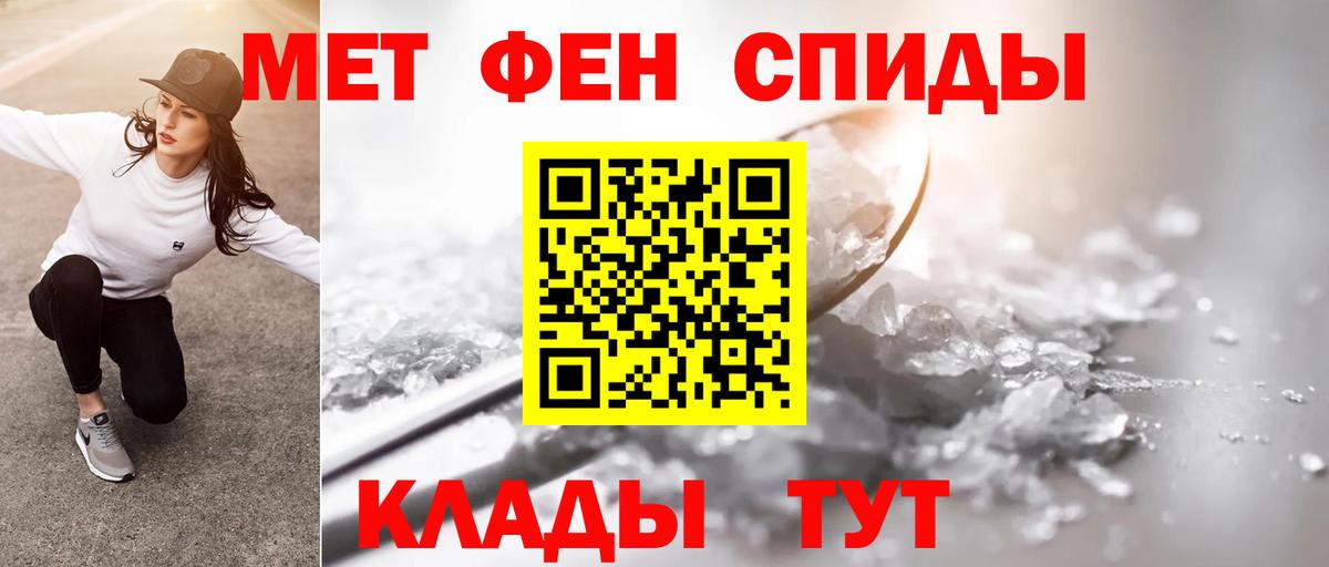 Метамфетамин  Первитин винт  Вход с VPN  Арзамас 