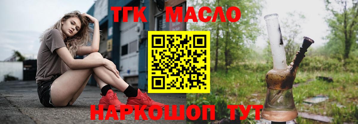 Арзамас  ТГК жижа  Вход с VPN  Дистиллят ТГК вейп с тгк 