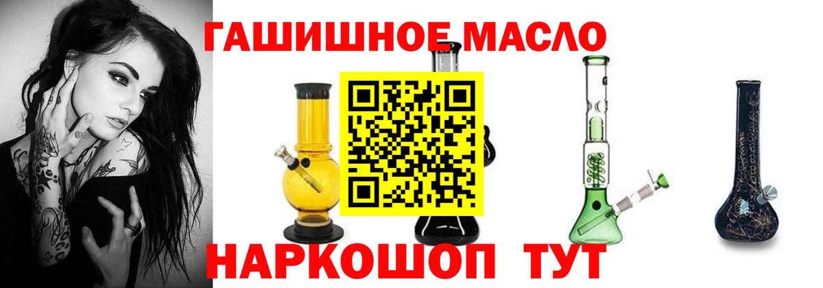 ТГК гашишное масло Арзамас