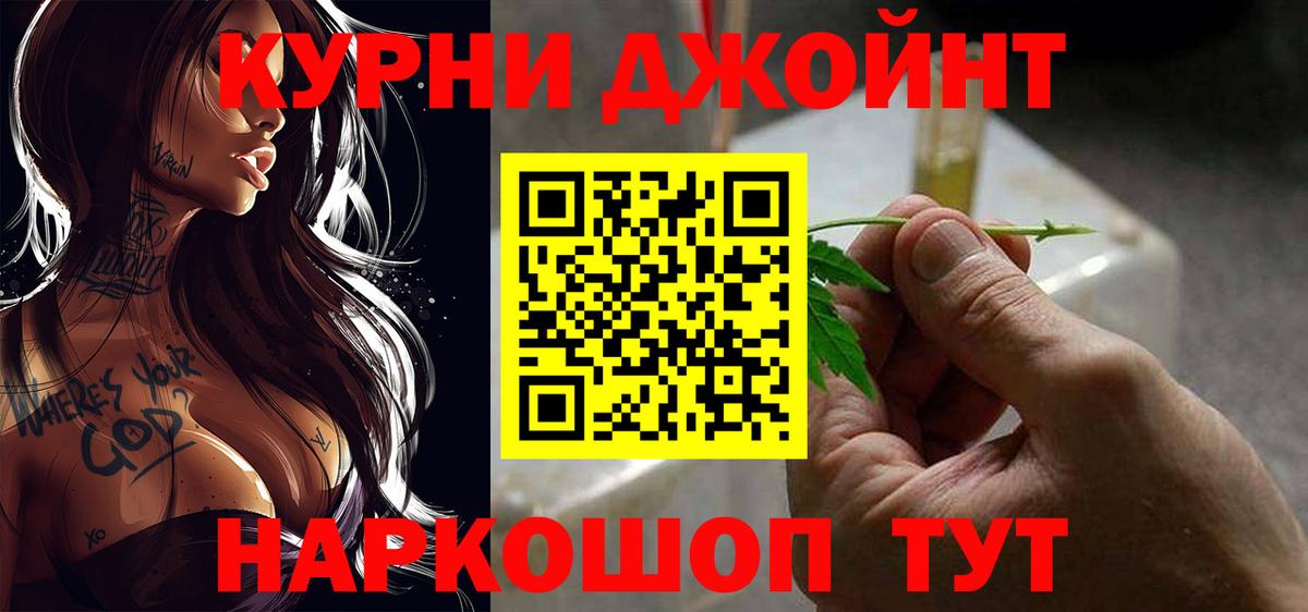 Марихуана OG Kush Арзамас