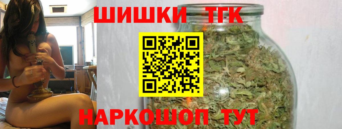 Вейп ТГК Арзамас